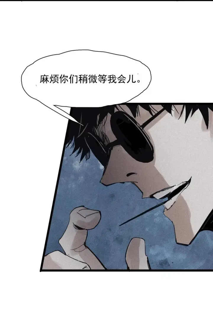 漫画《真理面具》137 第54话 空间碰撞（1）第12张图