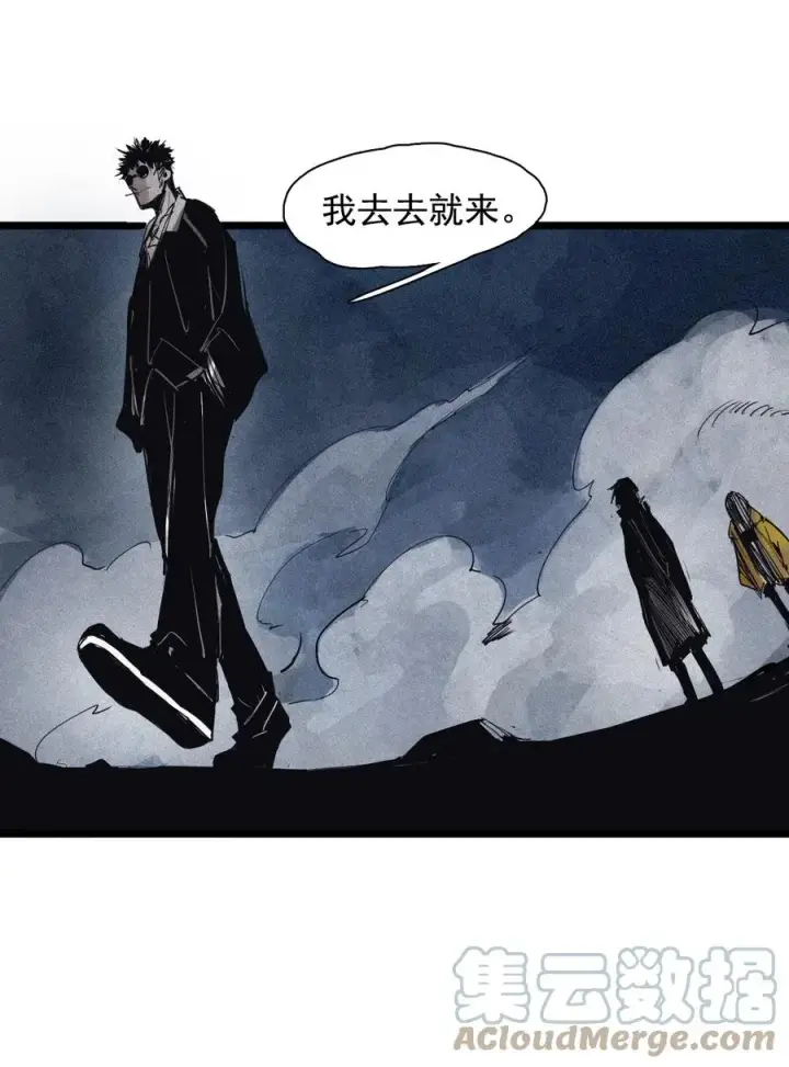 漫画《真理面具》137 第54话 空间碰撞（1）第13张图