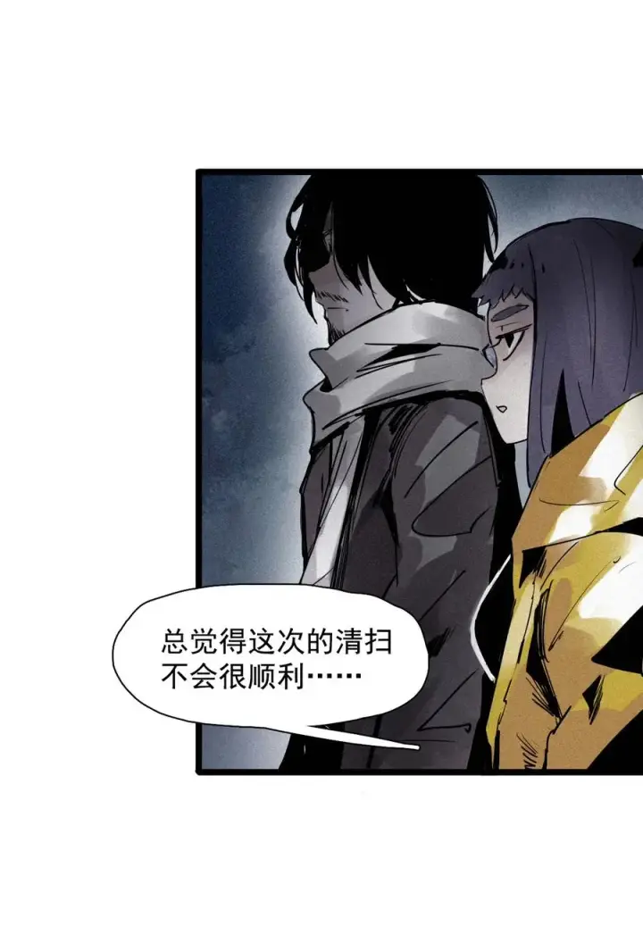 漫画《真理面具》137 第54话 空间碰撞（1）第16张图