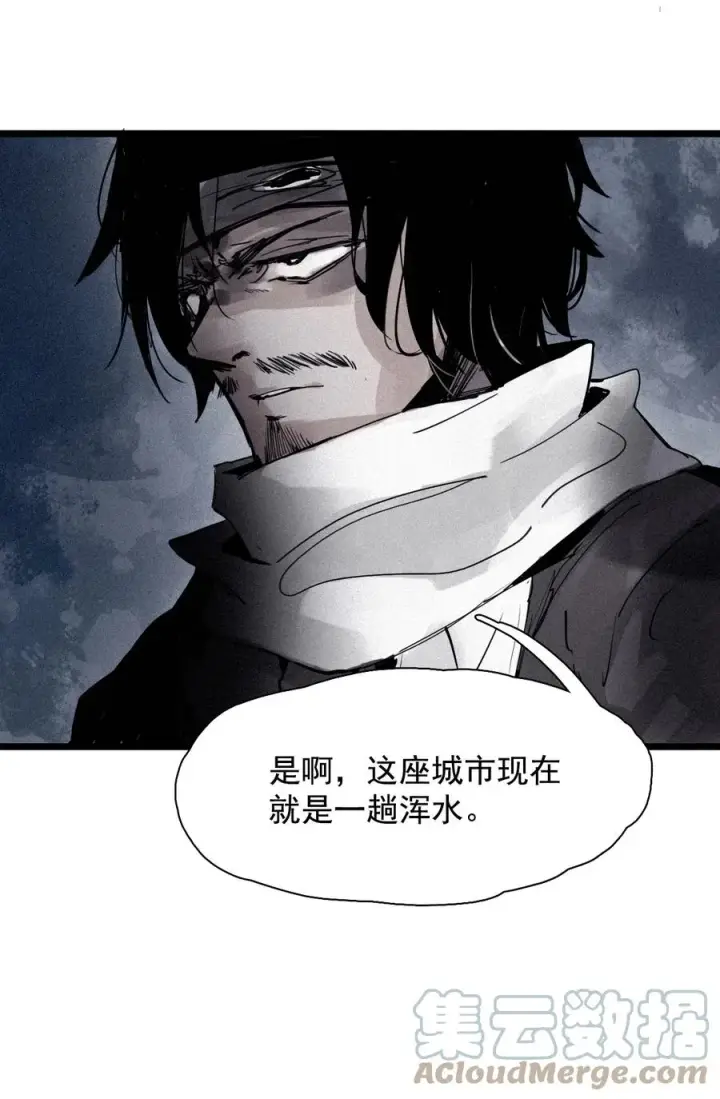 漫画《真理面具》137 第54话 空间碰撞（1）第17张图