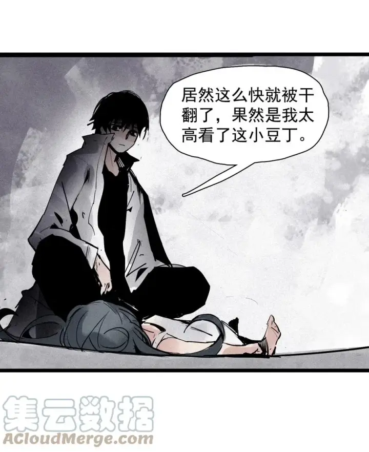 漫画《真理面具》137 第54话 空间碰撞（1）第19张图