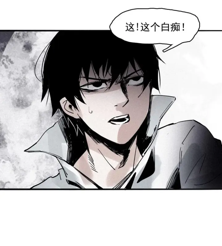 漫画《真理面具》137 第54话 空间碰撞（1）第2张图