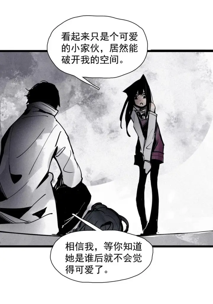 漫画《真理面具》137 第54话 空间碰撞（1）第20张图