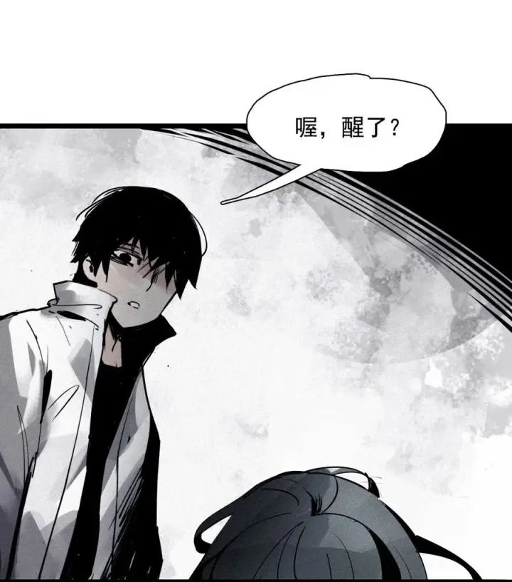 漫画《真理面具》137 第54话 空间碰撞（1）第22张图