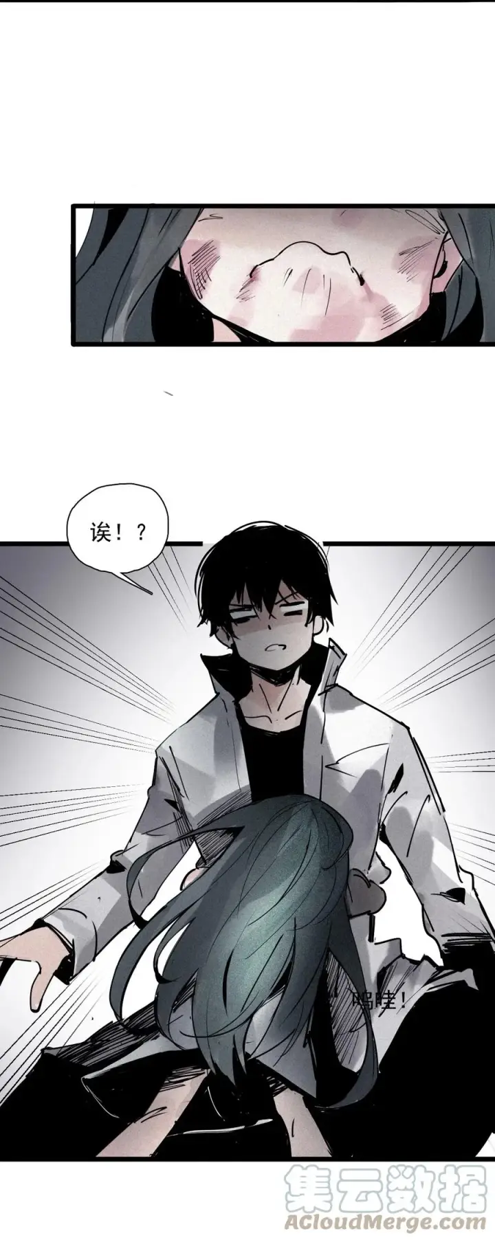 漫画《真理面具》137 第54话 空间碰撞（1）第23张图