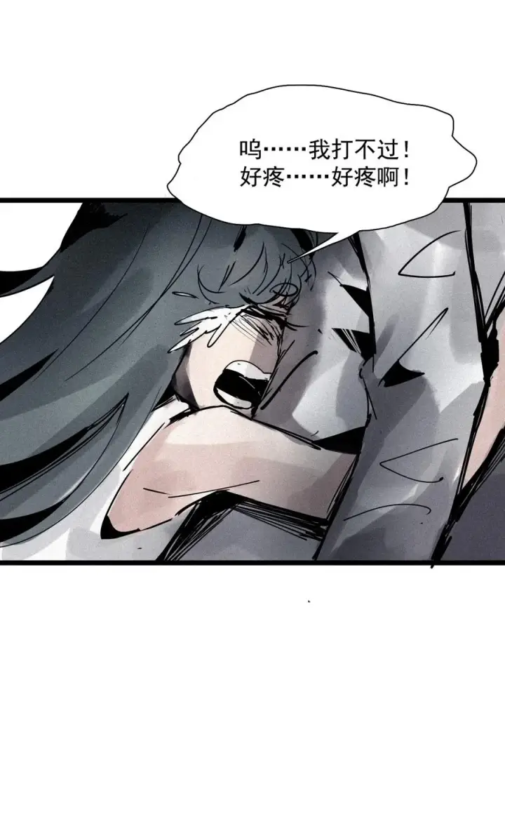 漫画《真理面具》137 第54话 空间碰撞（1）第24张图