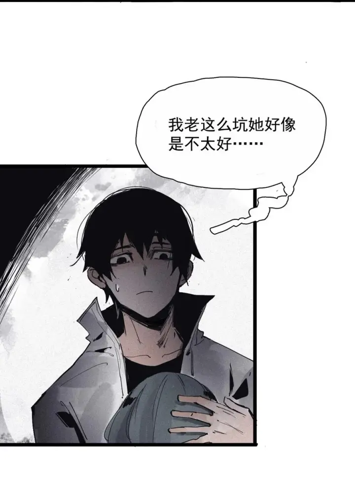 漫画《真理面具》137 第54话 空间碰撞（1）第26张图