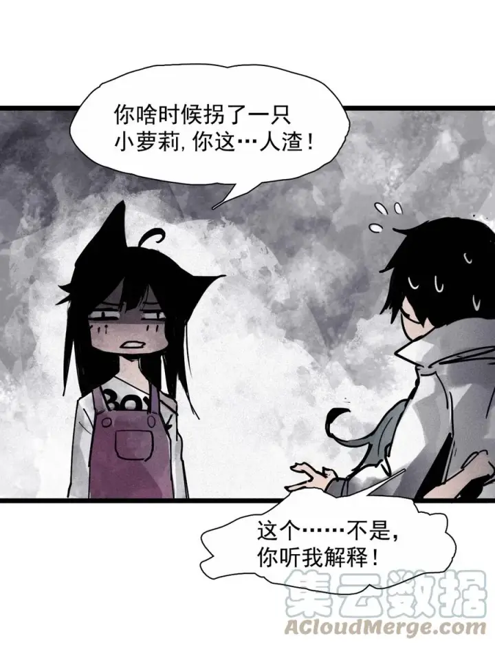 漫画《真理面具》137 第54话 空间碰撞（1）第27张图