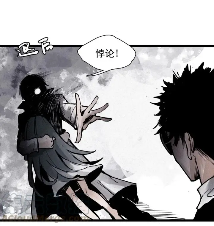 漫画《真理面具》137 第54话 空间碰撞（1）第33张图