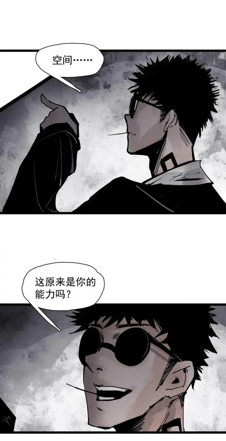 漫画《真理面具》137 第54话 空间碰撞（1）第38张图