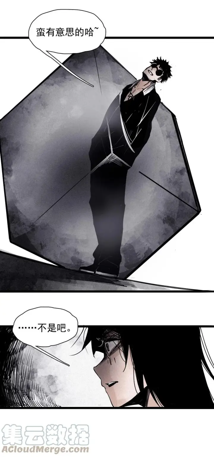 漫画《真理面具》137 第54话 空间碰撞（1）第39张图