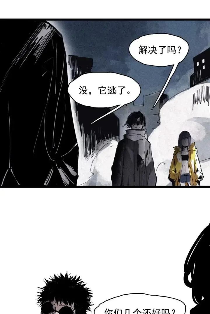 漫画《真理面具》137 第54话 空间碰撞（1）第8张图