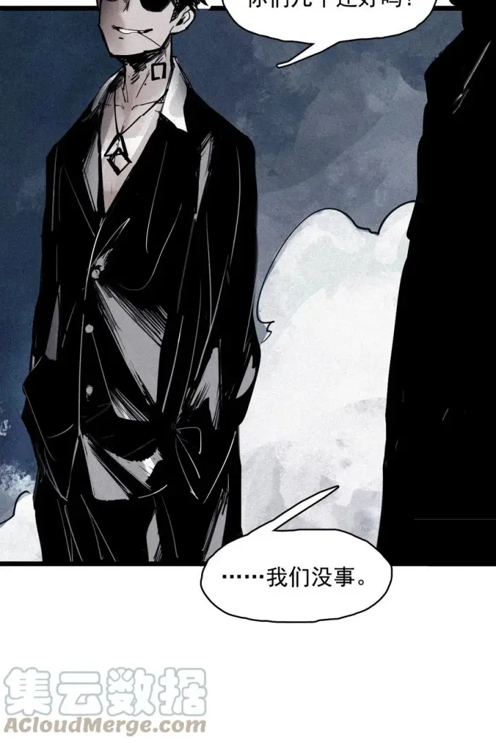 漫画《真理面具》137 第54话 空间碰撞（1）第9张图