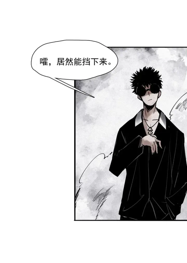 漫画《真理面具》138 第54话 空间碰撞（2）第14张图