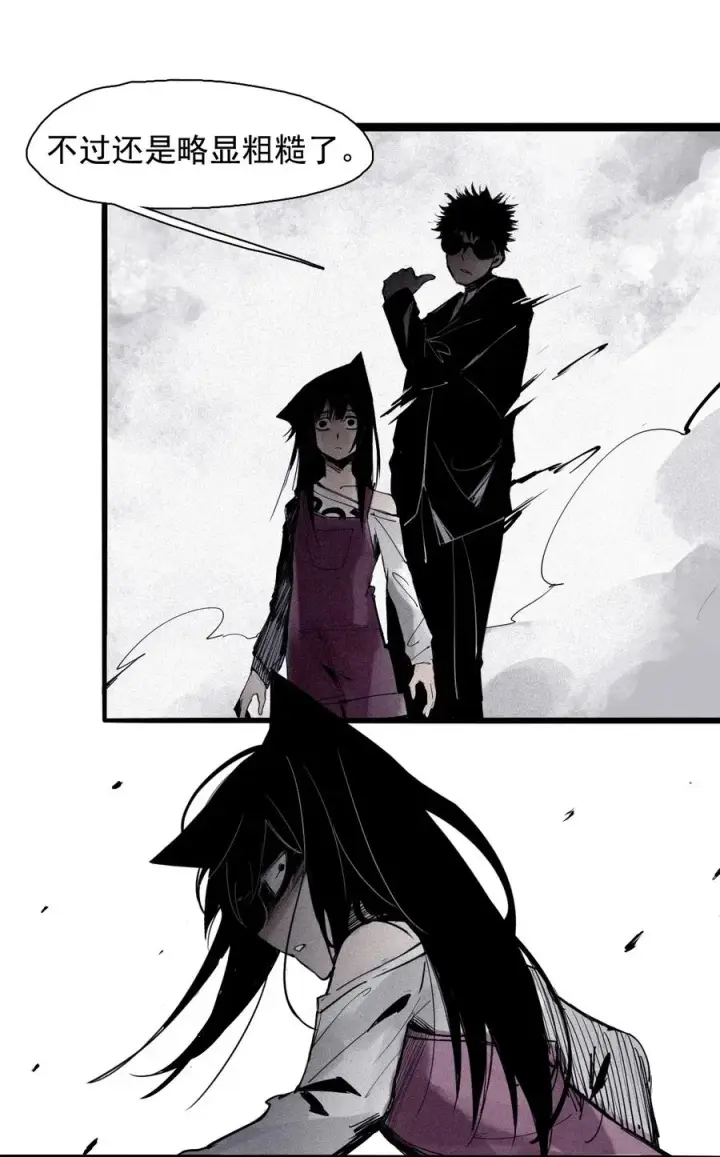 漫画《真理面具》138 第54话 空间碰撞（2）第2张图