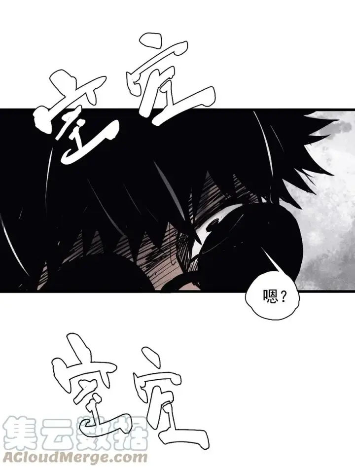 漫画《真理面具》138 第54话 空间碰撞（2）第33张图