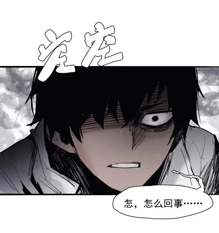漫画《真理面具》138 第54话 空间碰撞（2）第36张图