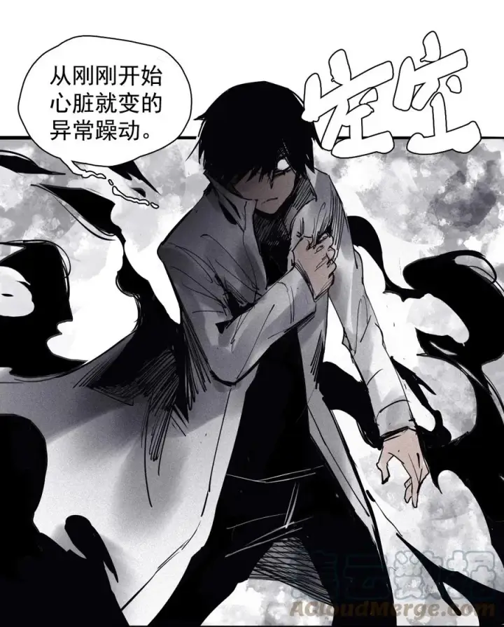漫画《真理面具》138 第54话 空间碰撞（2）第37张图