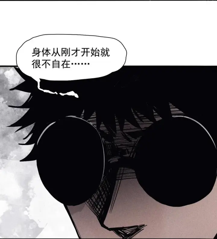 漫画《真理面具》138 第54话 空间碰撞（2）第38张图