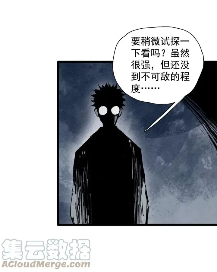 漫画《真理面具》139 第 55话 彻骨（1）第11张图