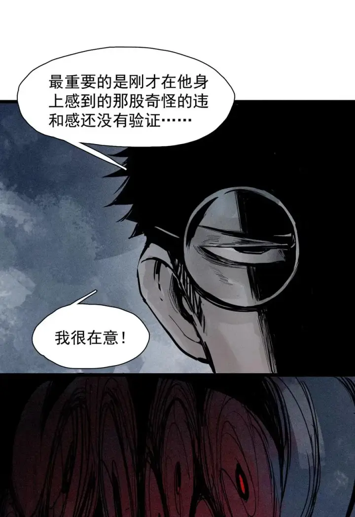 漫画《真理面具》139 第 55话 彻骨（1）第12张图