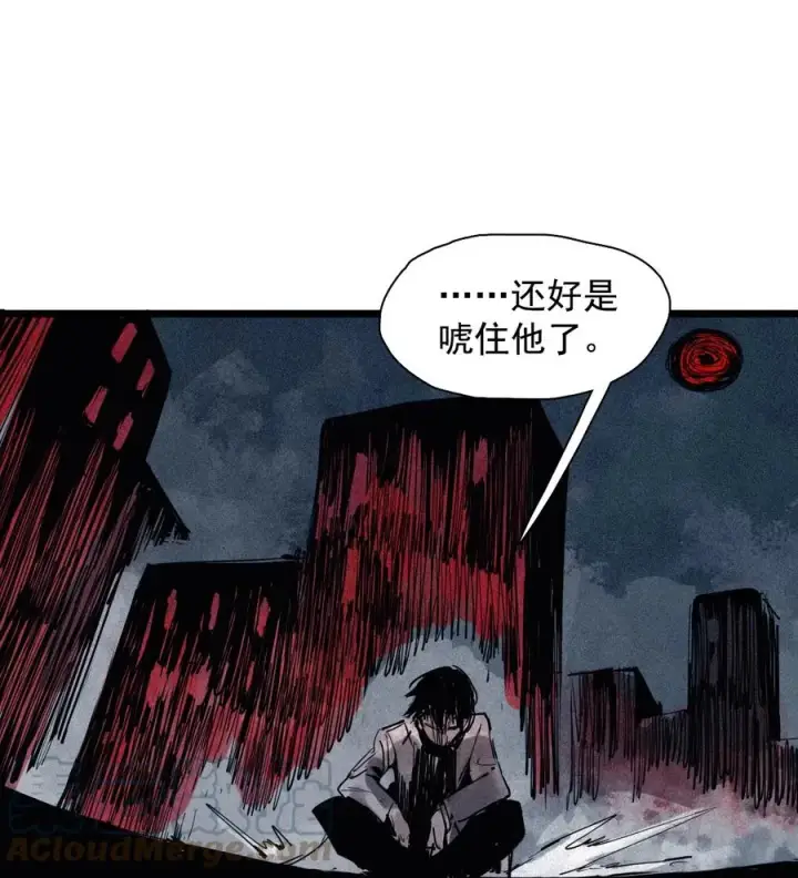 漫画《真理面具》139 第 55话 彻骨（1）第17张图