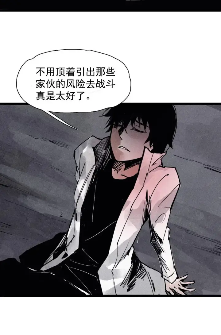 漫画《真理面具》139 第 55话 彻骨（1）第18张图