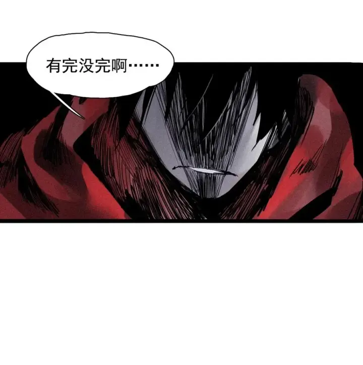 漫画《真理面具》139 第 55话 彻骨（1）第2张图