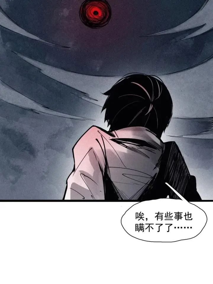 漫画《真理面具》139 第 55话 彻骨（1）第20张图