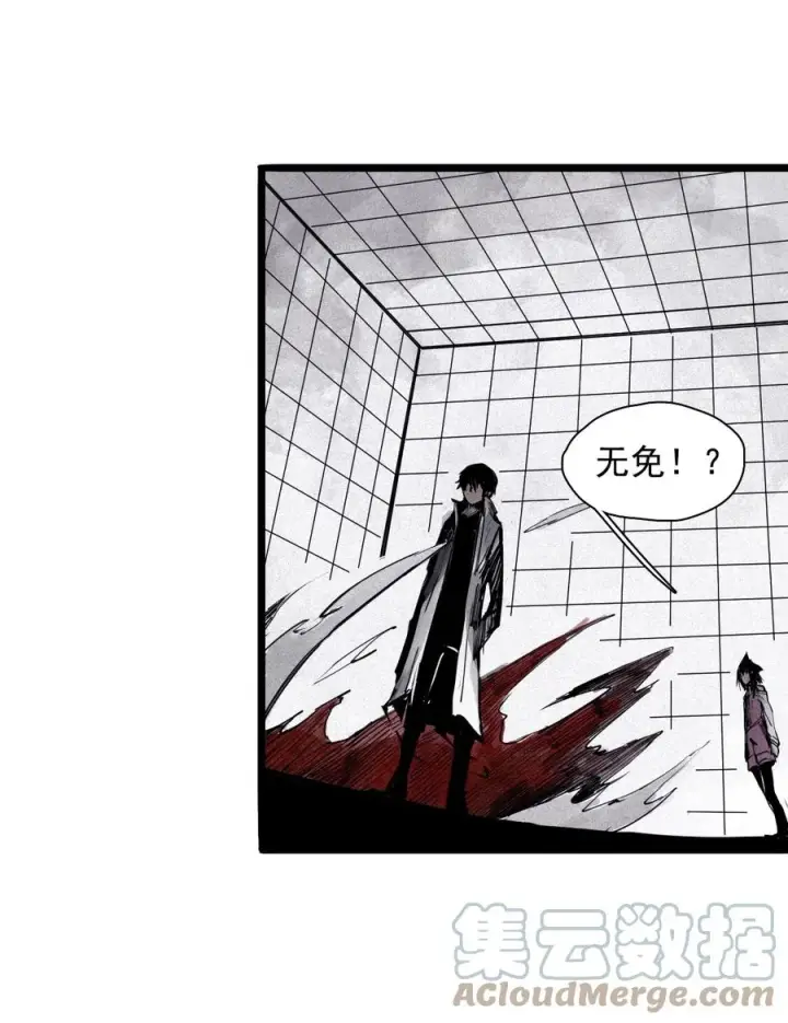 漫画《真理面具》139 第 55话 彻骨（1）第21张图