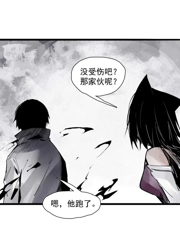 漫画《真理面具》139 第 55话 彻骨（1）第22张图