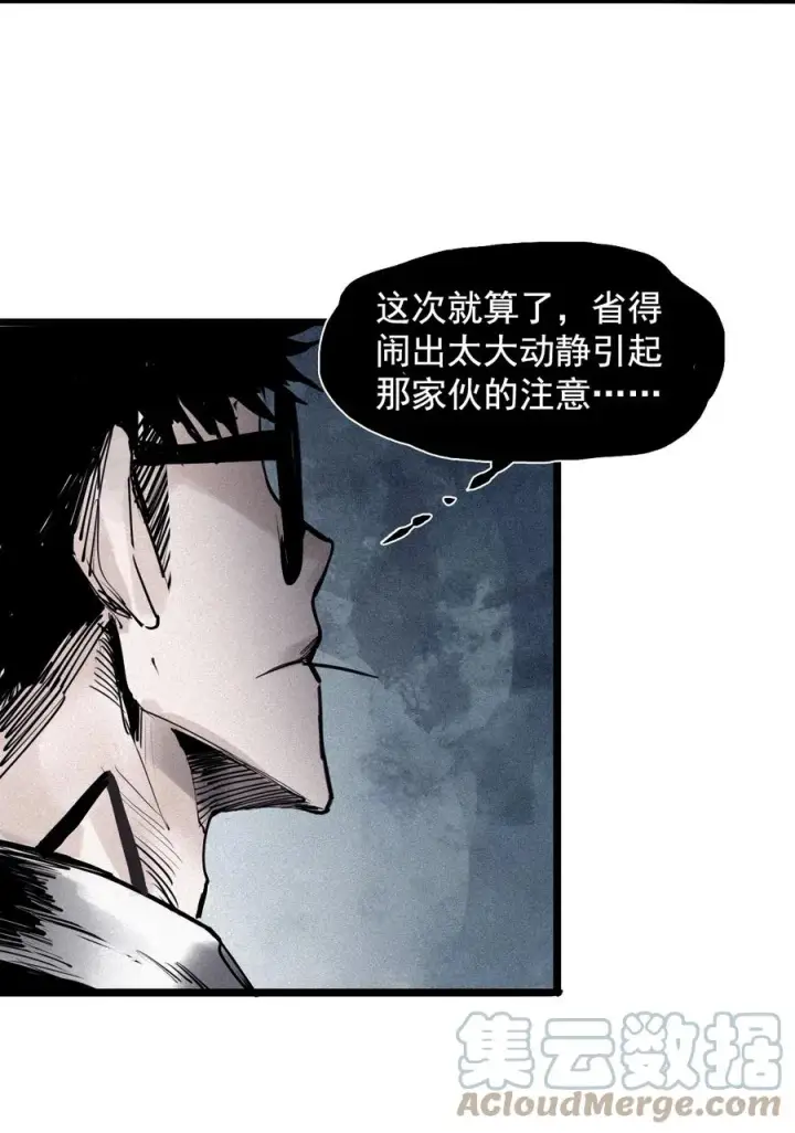 漫画《真理面具》139 第 55话 彻骨（1）第27张图
