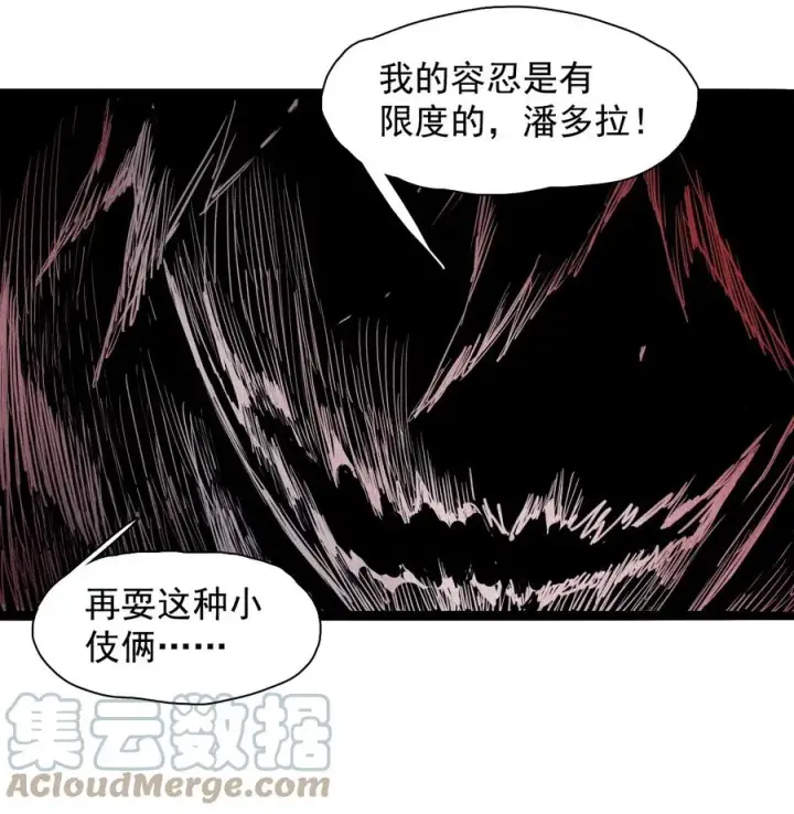 漫画《真理面具》139 第 55话 彻骨（1）第3张图