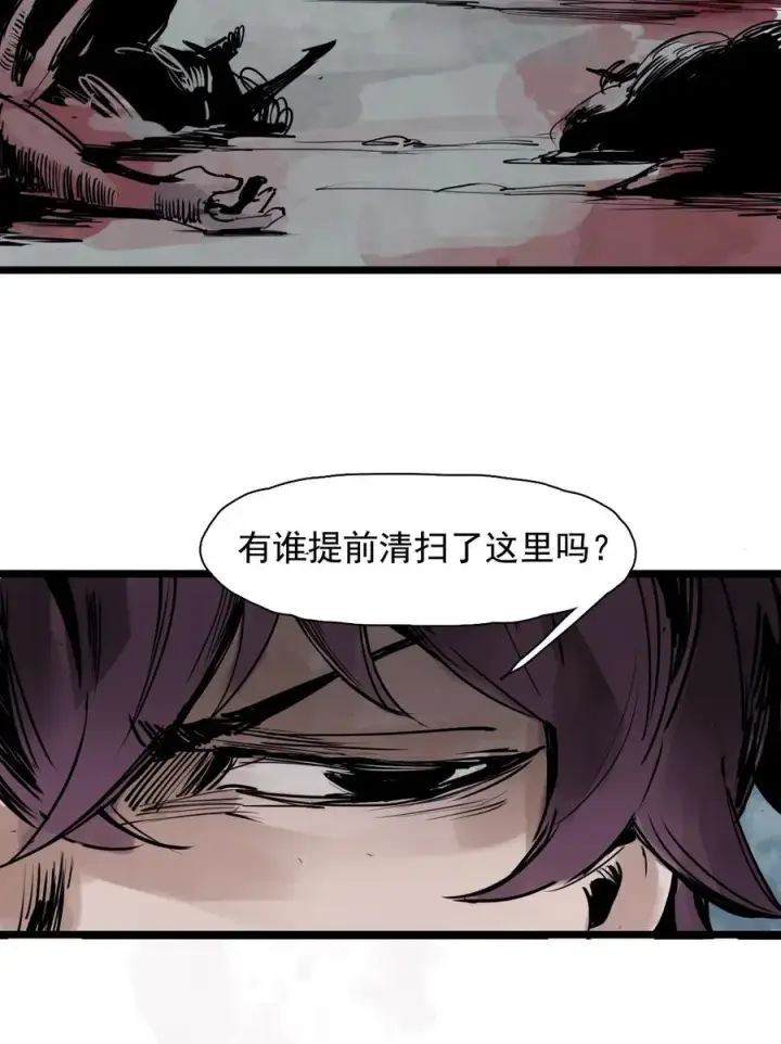 漫画《真理面具》139 第 55话 彻骨（1）第32张图