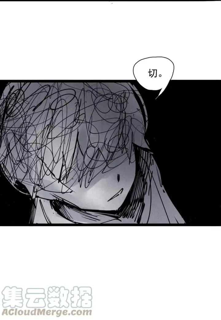 漫画《真理面具》139 第 55话 彻骨（1）第5张图