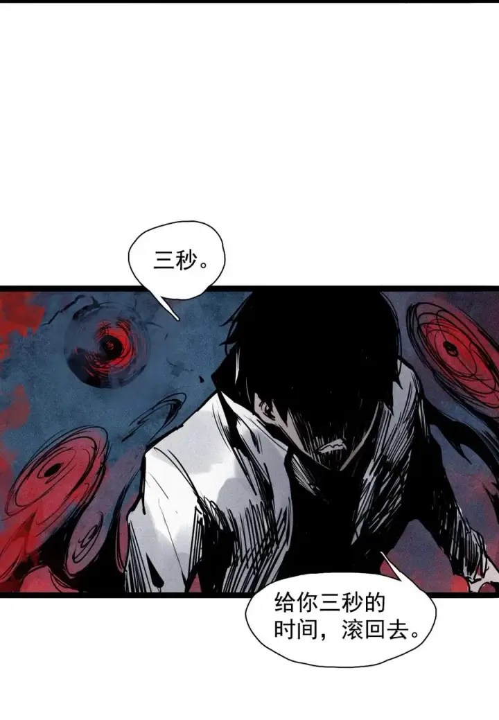 漫画《真理面具》139 第 55话 彻骨（1）第8张图