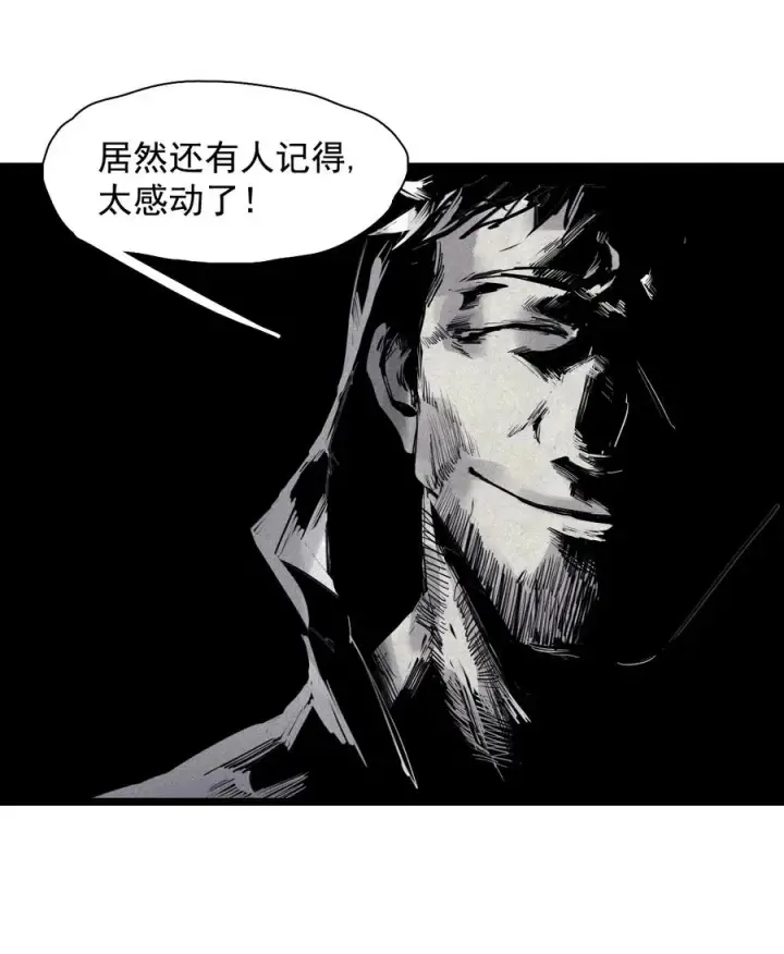 漫画《真理面具》140 第55话 彻骨（2）第10张图