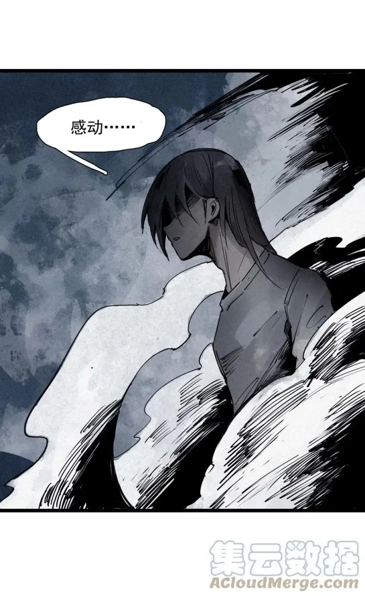 漫画《真理面具》140 第55话 彻骨（2）第11张图