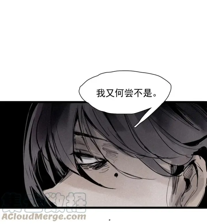 漫画《真理面具》140 第55话 彻骨（2）第13张图
