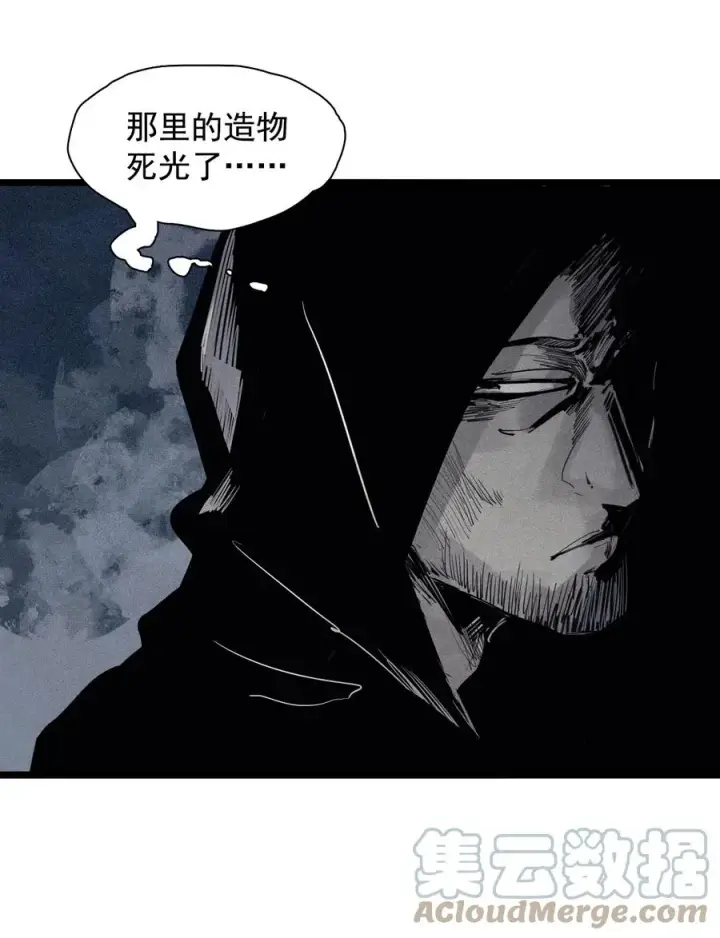 漫画《真理面具》140 第55话 彻骨（2）第3张图