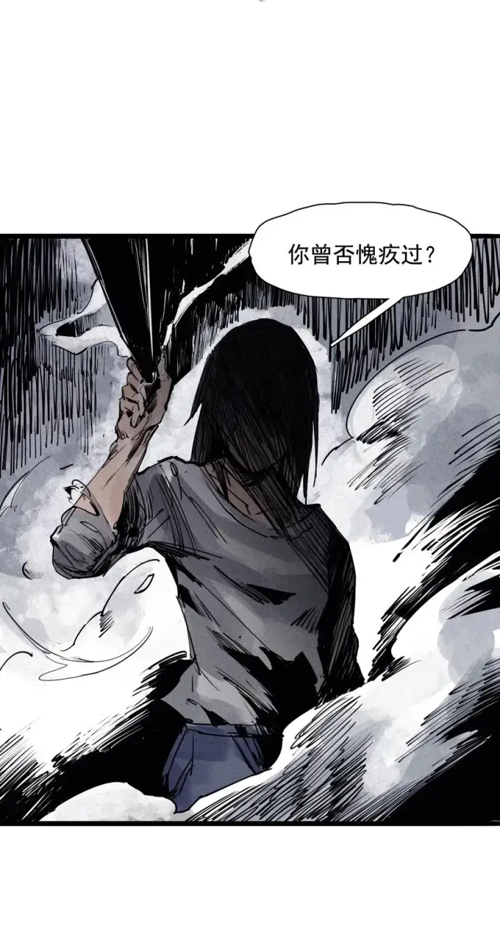 漫画《真理面具》140 第55话 彻骨（2）第36张图