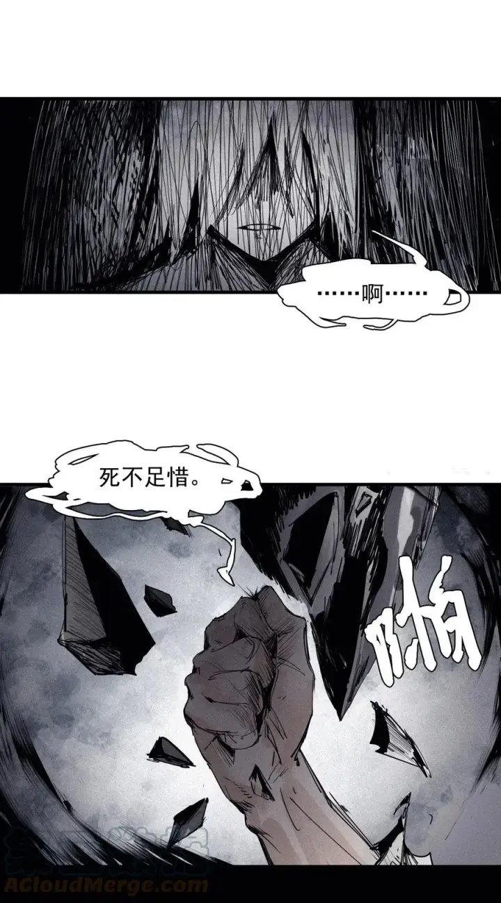 漫画《真理面具》140 第55话 彻骨（2）第39张图