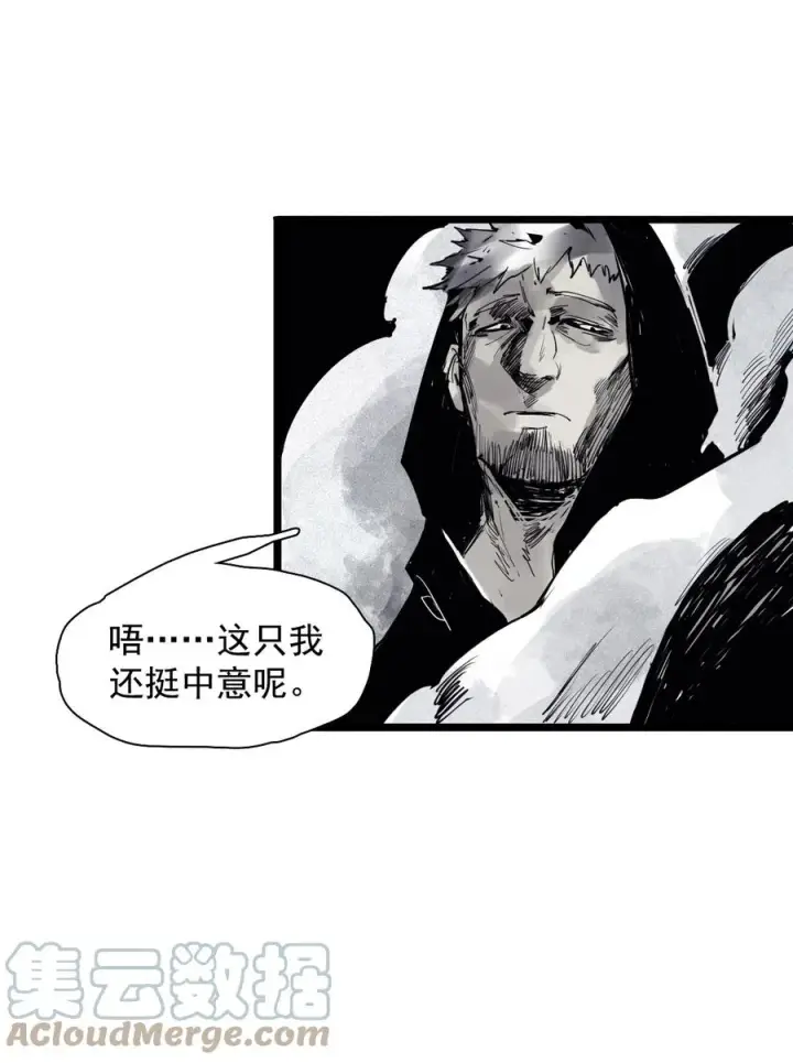 漫画《真理面具》140 第55话 彻骨（2）第7张图