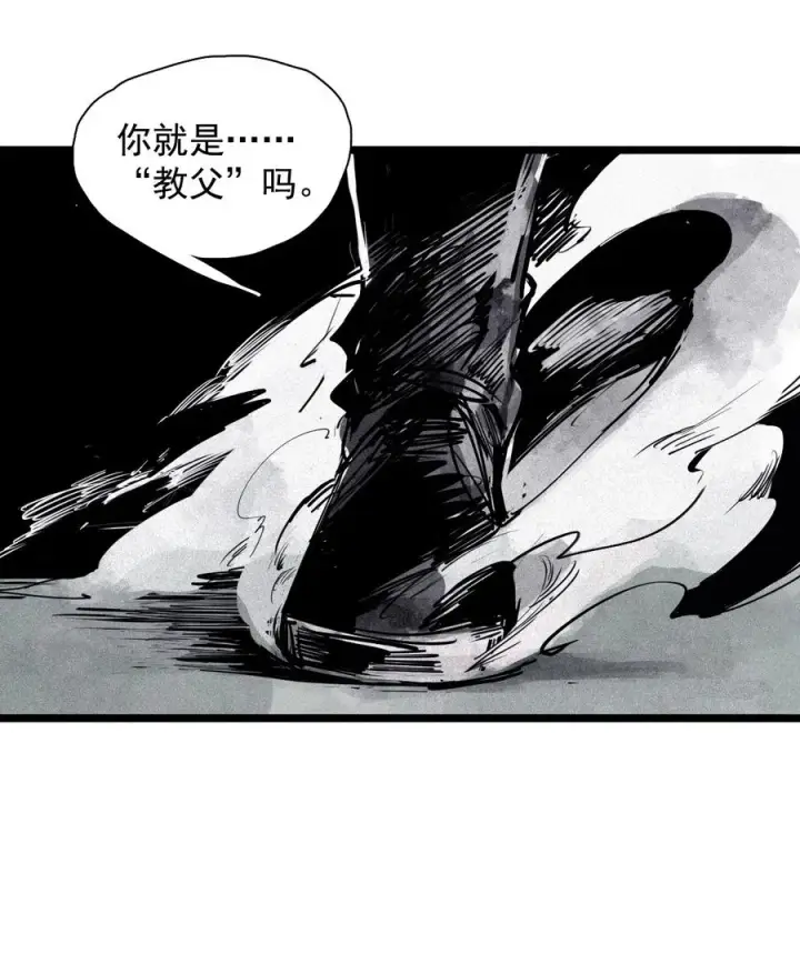 漫画《真理面具》140 第55话 彻骨（2）第8张图