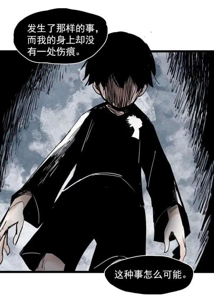 漫画《真理面具》141 第56话 摇摆的自我第10张图