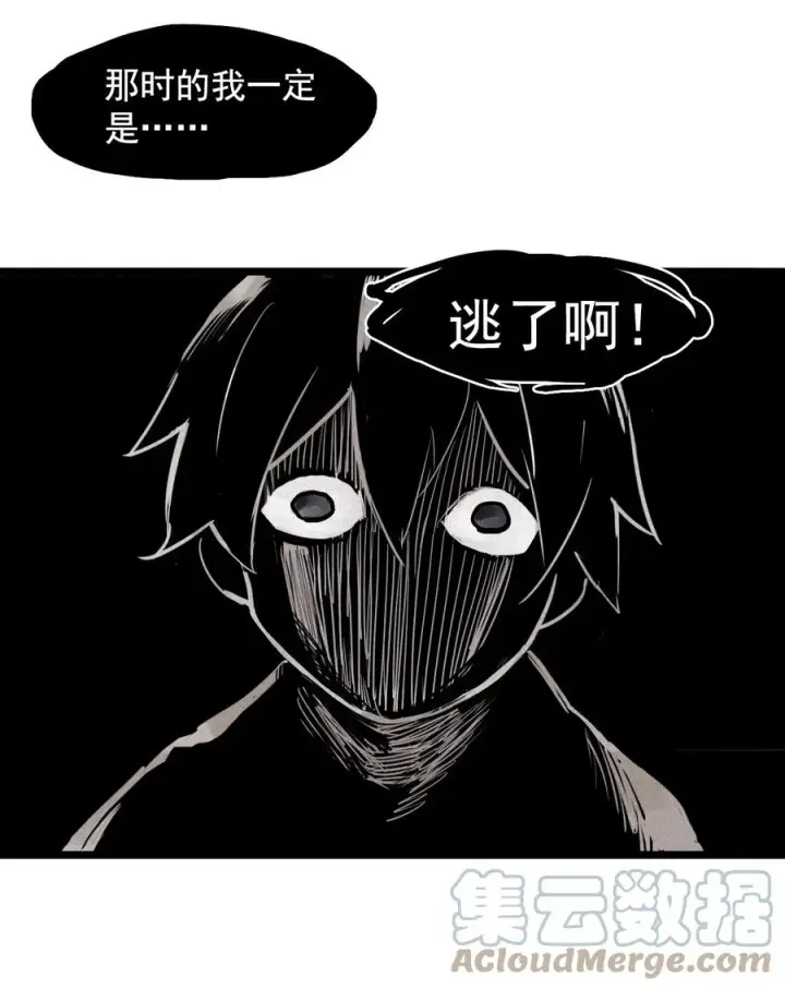 漫画《真理面具》141 第56话 摇摆的自我第11张图