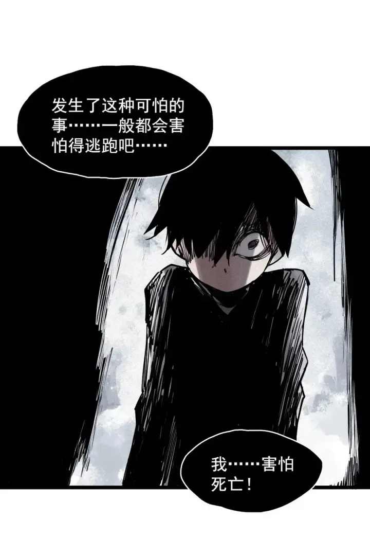 漫画《真理面具》141 第56话 摇摆的自我第12张图