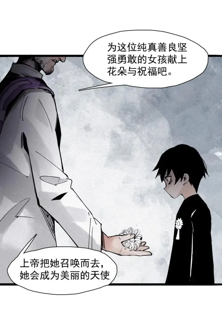 漫画《真理面具》141 第56话 摇摆的自我第14张图