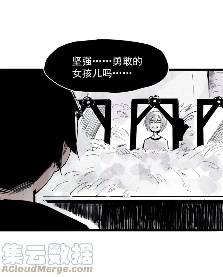漫画《真理面具》141 第56话 摇摆的自我第15张图