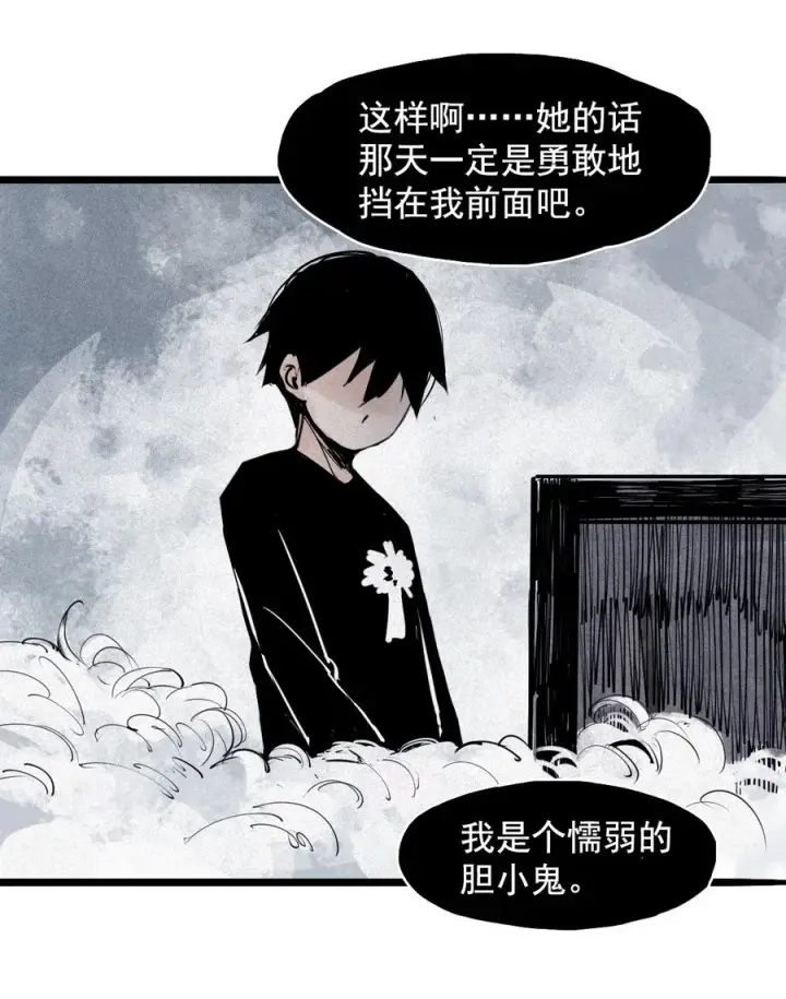 漫画《真理面具》141 第56话 摇摆的自我第16张图